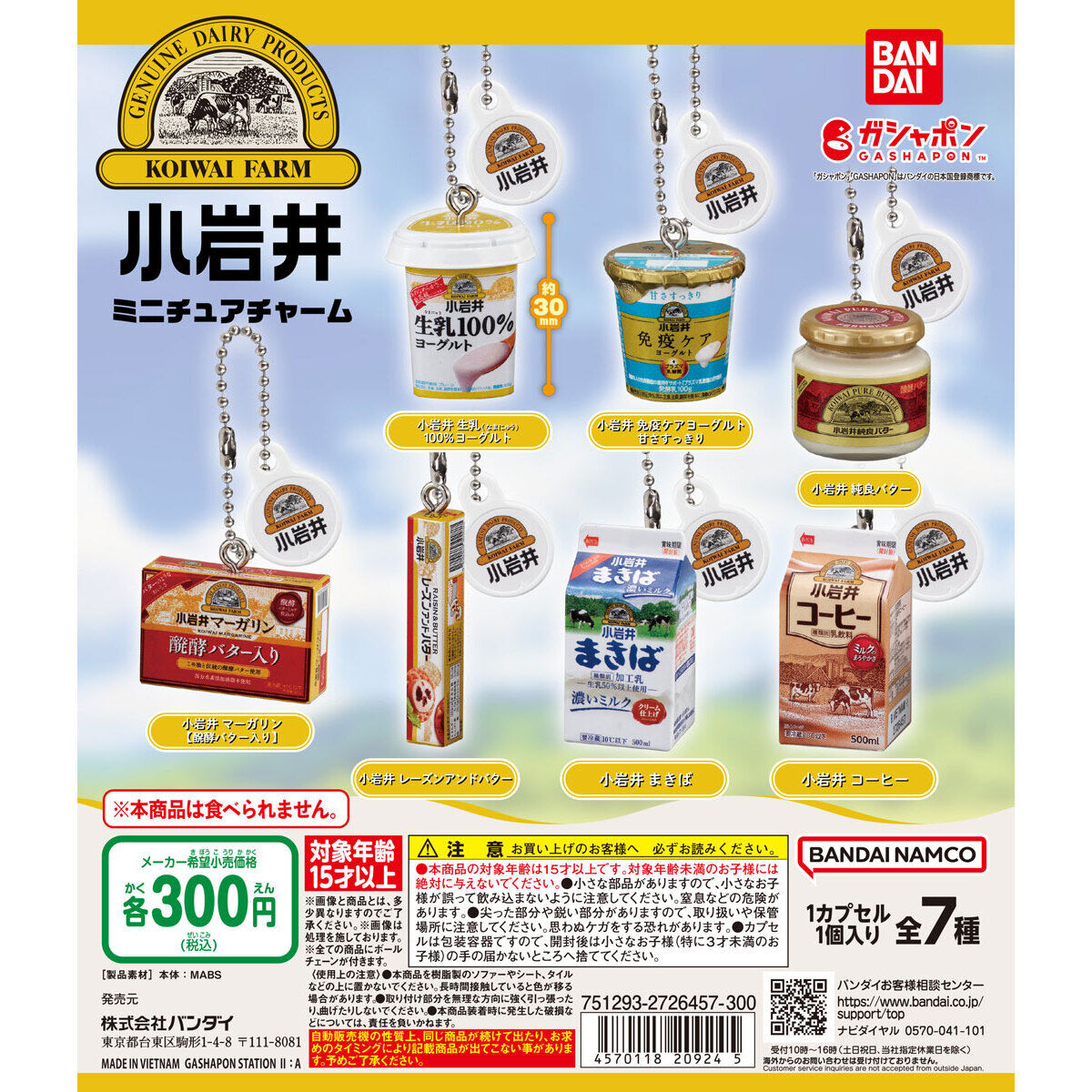 Koiwai Dairy Products Miniature Complete set of 7