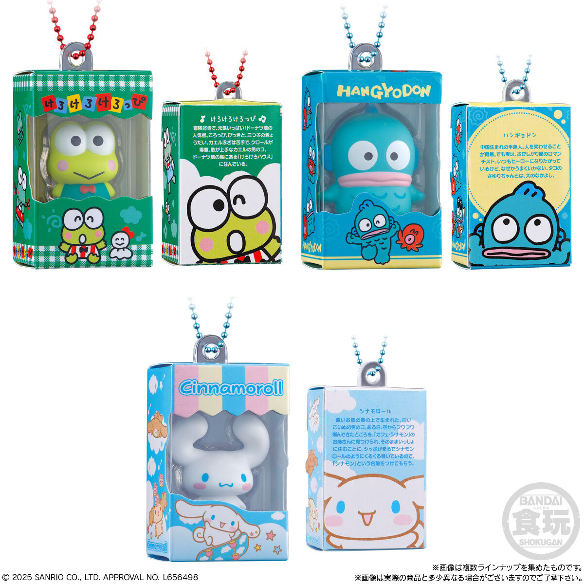 Sanrio Chocobox Figure Collection – Complete Set of 12 figures