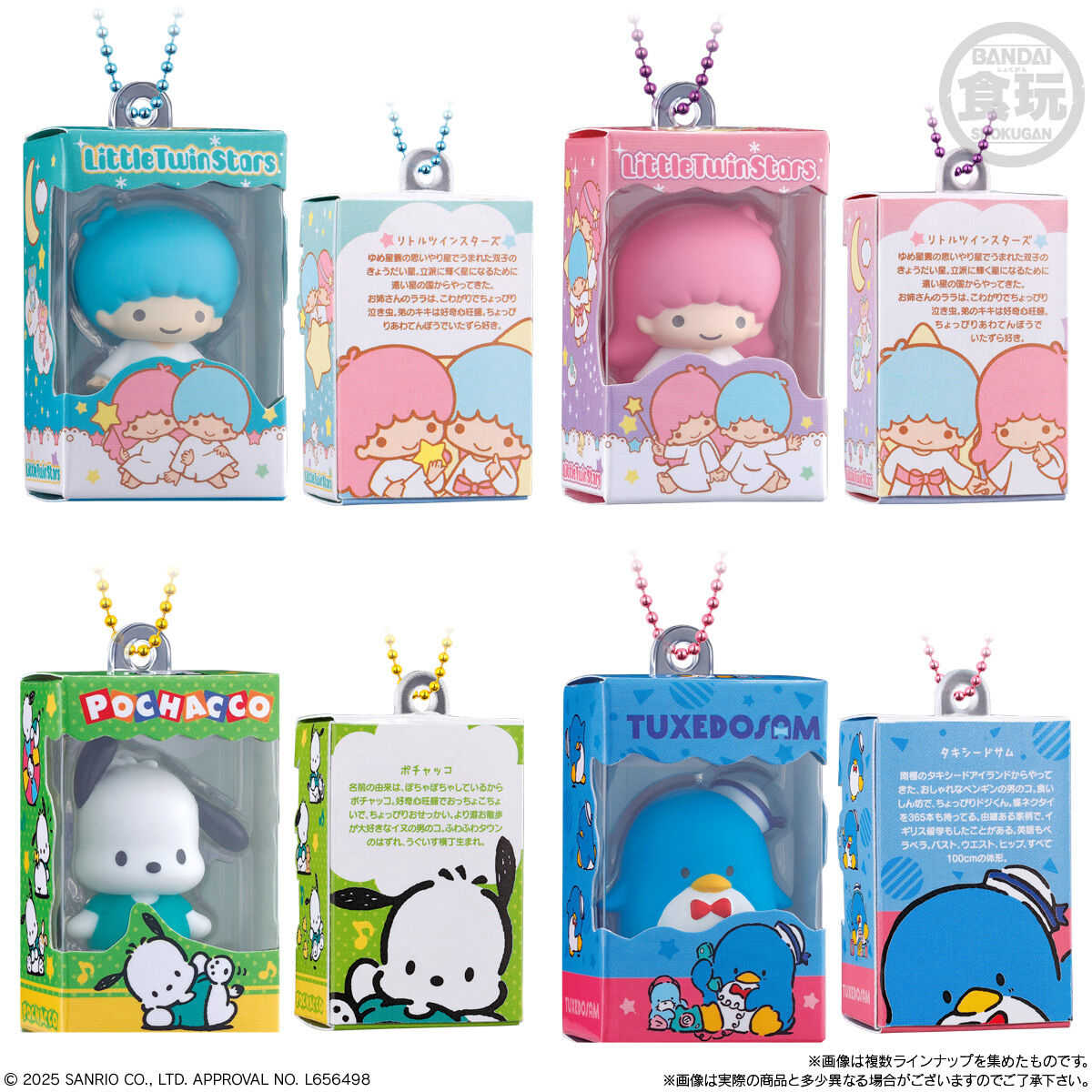 Sanrio Chocobox Figure Collection – Complete Set of 12 figures