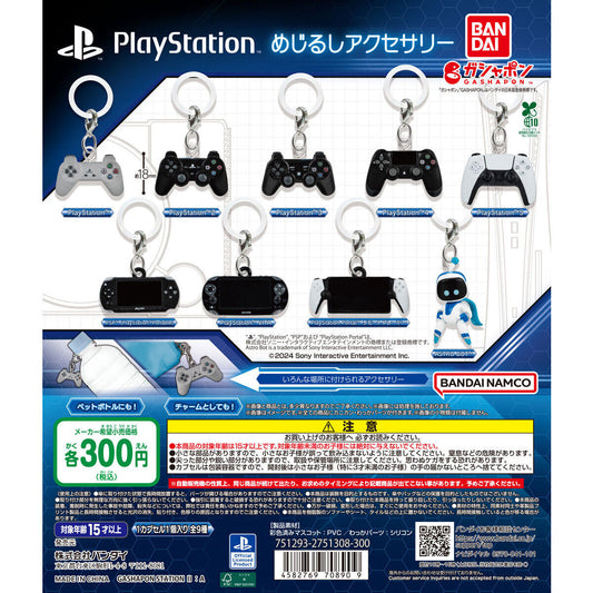 PlayStation™ “Mejirushi Accessory” Complete Set