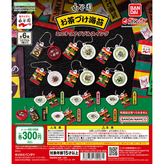 Nagatanien Ochazuke Nori Miniature Double-Swing Collection – Complete Set of 6