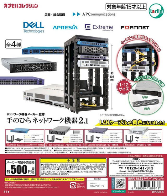 Palm-size Network Equipment 2.1 Complete set Capsule Toy