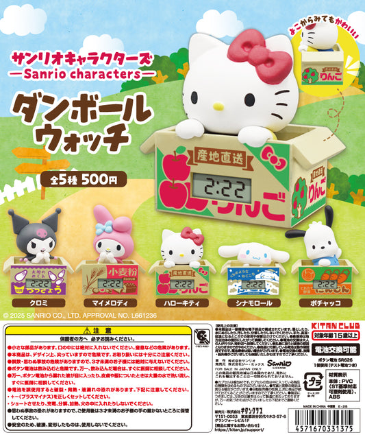 Sanrio Characters Cardboard Watch – Complete Set of 5 Capsule Toy